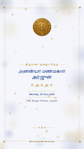 Anand Gatha — wedding invitation video design