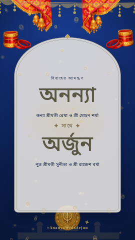 Anand Karaj — wedding invitation video design