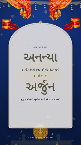 Anand Karaj — wedding invitation video design