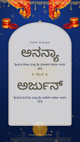 Anand Karaj — wedding invitation video design