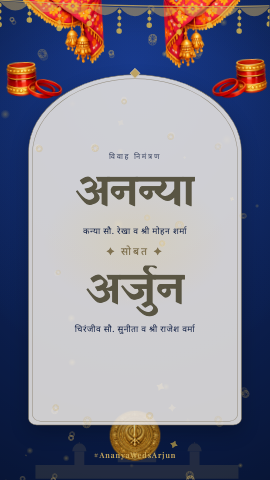 Anand Karaj — wedding invitation video design