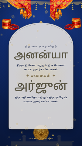Anand Karaj — wedding invitation video design