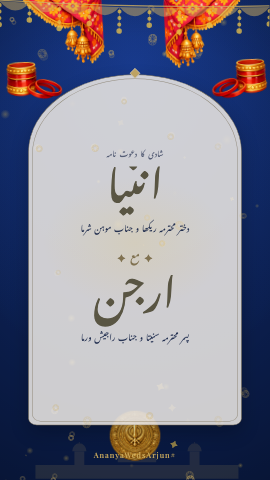 Anand Karaj — wedding invitation video design