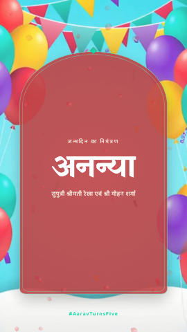 Balloon Blast — birthday invitation video design