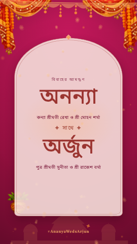 Bandhani Utsav — wedding invitation video design