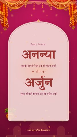 Bandhani Utsav — wedding invitation video design