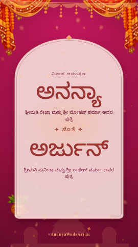 Bandhani Utsav — wedding invitation video design