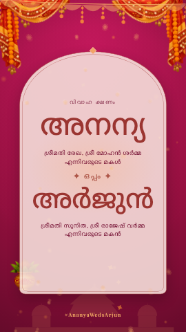 Bandhani Utsav — wedding invitation video design
