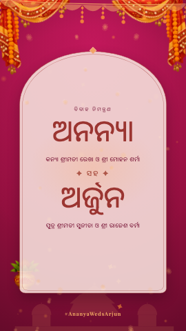 Bandhani Utsav — wedding invitation video design