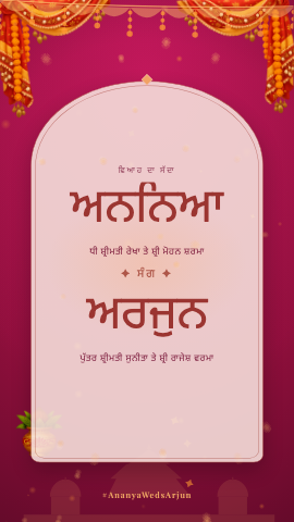 Bandhani Utsav — wedding invitation video design