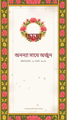 Block-print Katha — wedding invitation video design