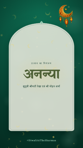 Eid Milan — festival invitation video design