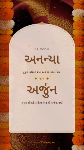 Genda Phool — wedding invitation video design