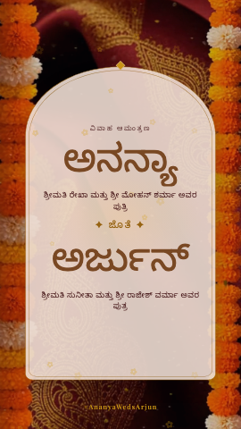 Genda Phool — wedding invitation video design