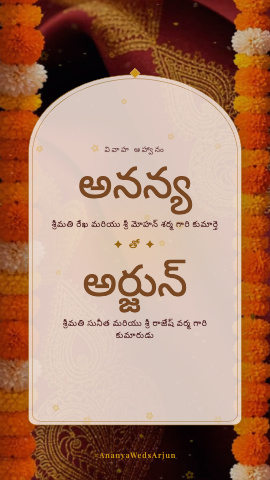 Genda Phool — wedding invitation video design