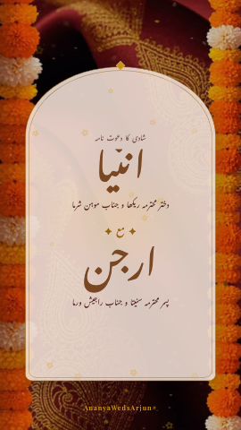 Genda Phool — wedding invitation video design