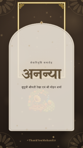 Gramophone Years — retirement invitation video design