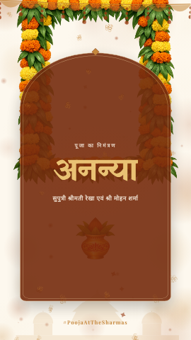 Havan Vidhi — pooja invitation video design
