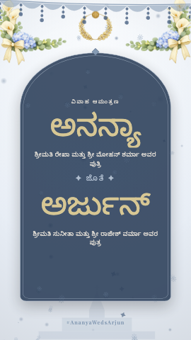 Holy Union — wedding invitation video design
