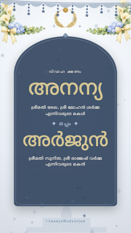 Holy Union — wedding invitation video design