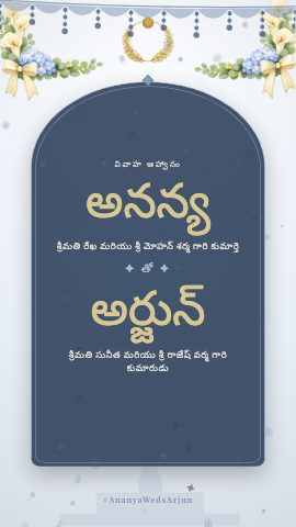 Holy Union — wedding invitation video design