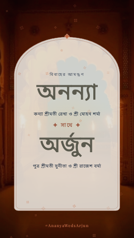 Jharokha Dusk — wedding invitation video design