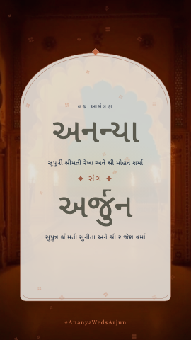 Jharokha Dusk — wedding invitation video design