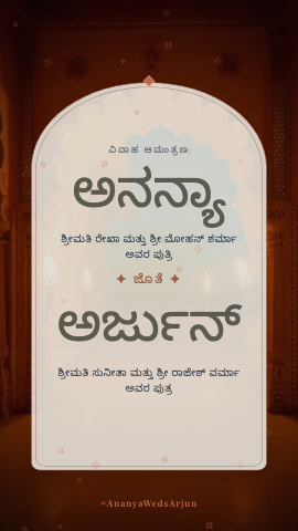 Jharokha Dusk — wedding invitation video design
