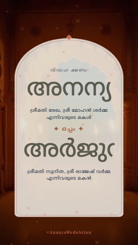Jharokha Dusk — wedding invitation video design