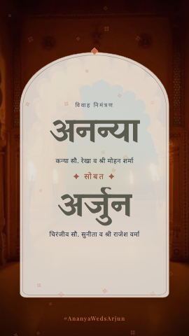 Jharokha Dusk — wedding invitation video design