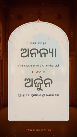Jharokha Dusk — wedding invitation video design