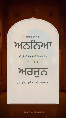 Jharokha Dusk — wedding invitation video design