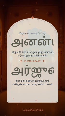 Jharokha Dusk — wedding invitation video design