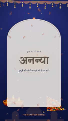 Lakshmi Sandhya — pooja invitation video design