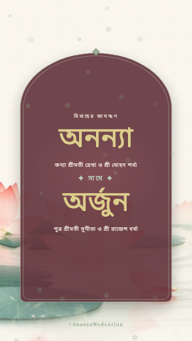 Lotus Ink — wedding invitation video design