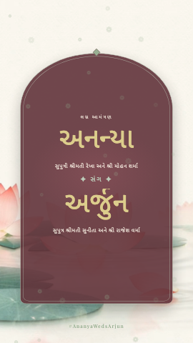 Lotus Ink — wedding invitation video design