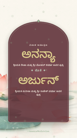 Lotus Ink — wedding invitation video design