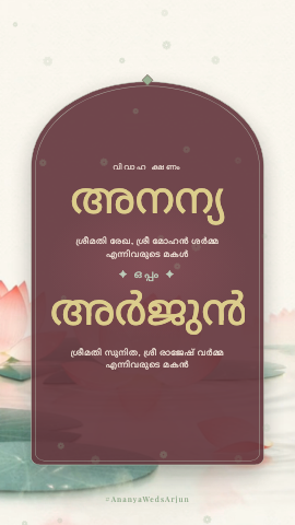 Lotus Ink — wedding invitation video design