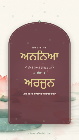 Lotus Ink — wedding invitation video design