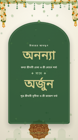 Malligai — wedding invitation video design