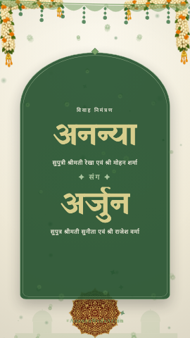 Malligai — wedding invitation video design