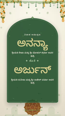 Malligai — wedding invitation video design