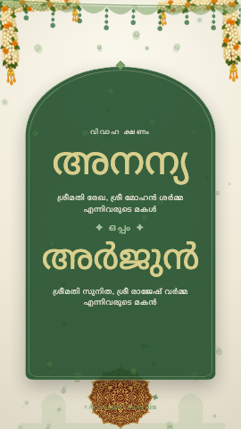 Malligai — wedding invitation video design