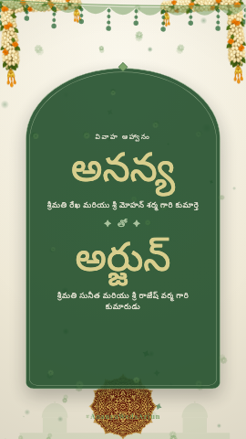Malligai — wedding invitation video design