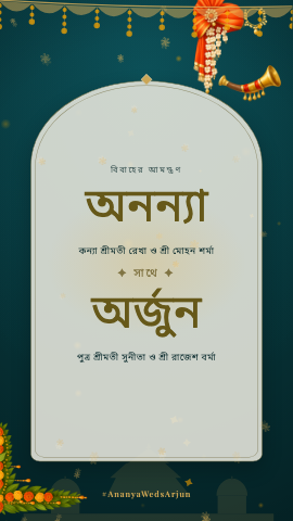 Marathi Royal — wedding invitation video design