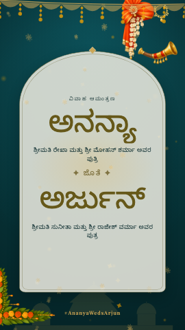 Marathi Royal — wedding invitation video design
