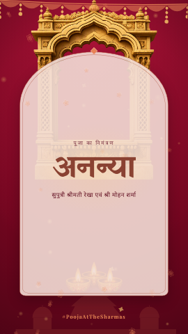 Mata ki Chowki — pooja invitation video design
