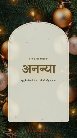Mistletoe Glow — festival invitation video design