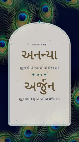 Mor Pankh — wedding invitation video design