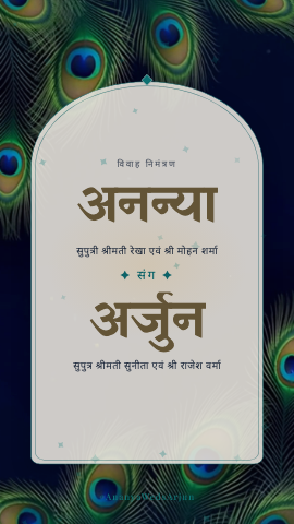 Mor Pankh — wedding invitation video design